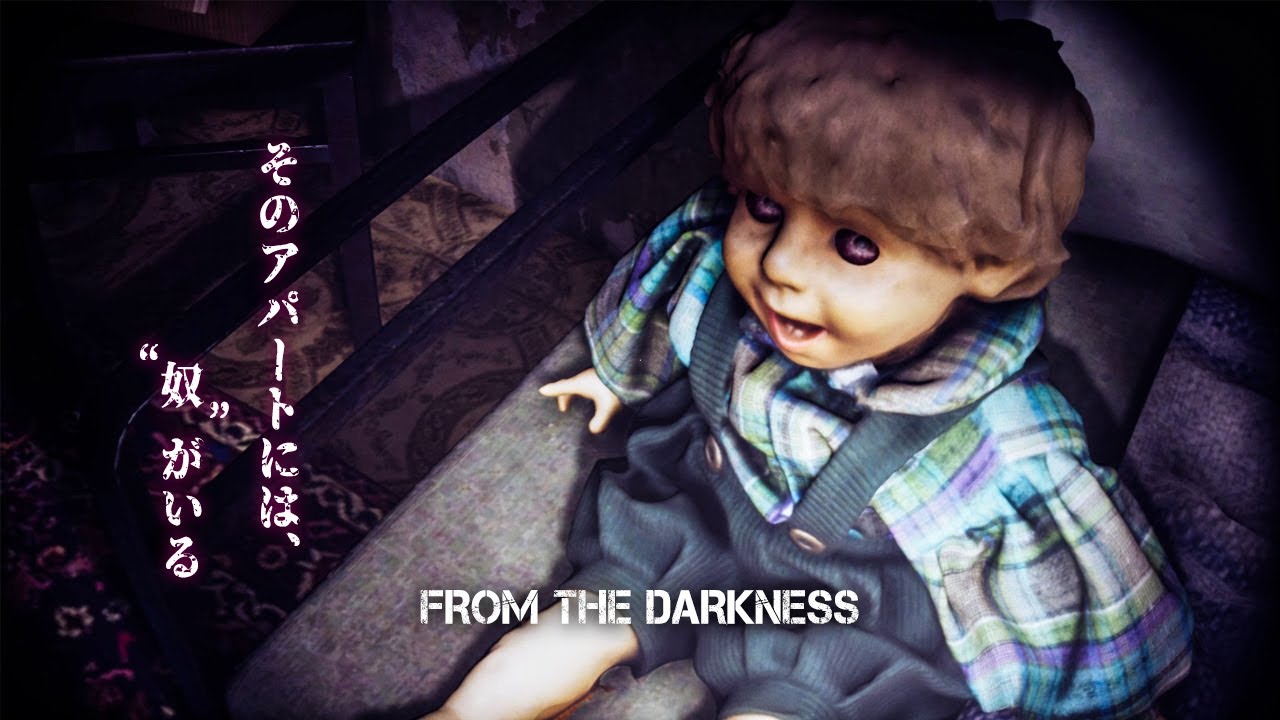 あっこれダメなやつだ...畳み掛けが尋常じゃない！古いアパートが舞台のホラーゲーム【From The Darkness】前編