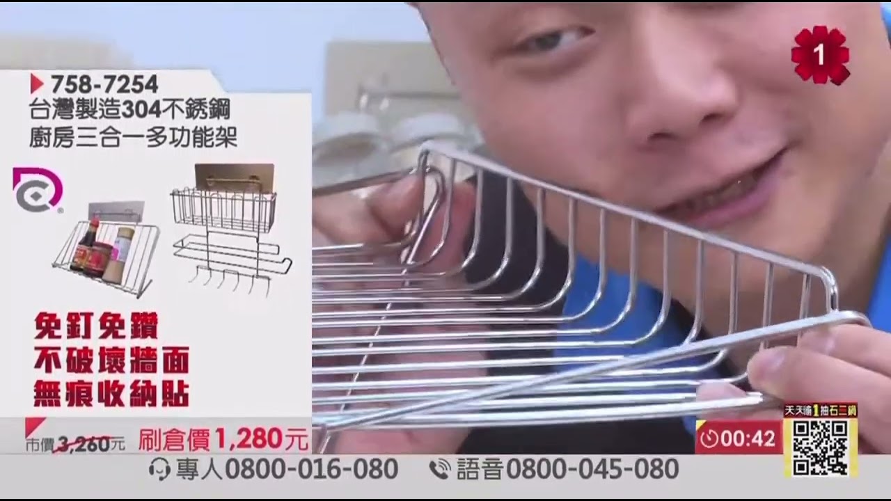 東森購物_202411超狂開倉-德昌整合行銷企業有限公司