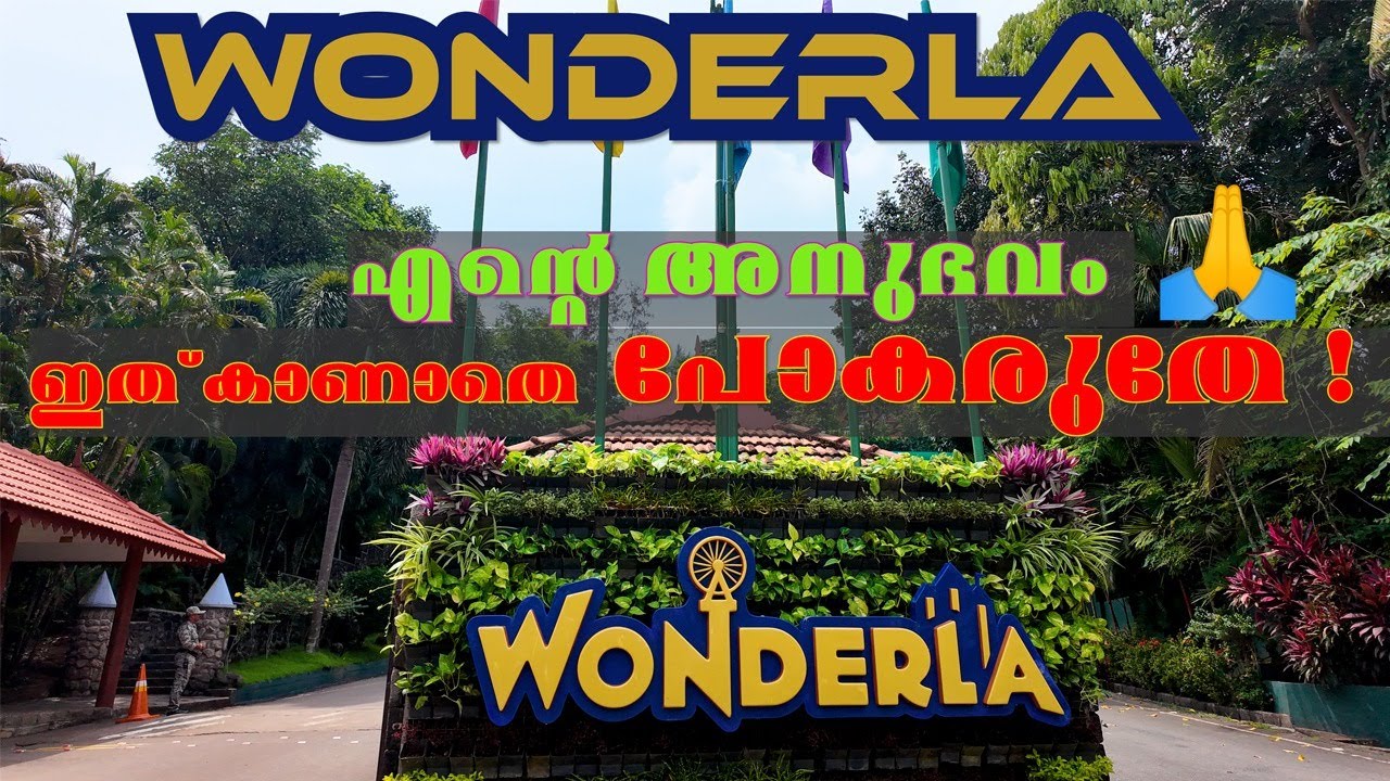 KOCHI WONDERLA AMUSEMENT PARK ജീവിതത്തിൽ ഇന്നേവരെ  അനുഭവിയ്ക്കാനിടയില്ലാത്തത്‌ നിങ്ങൾക്കും കാണണോ ?😲