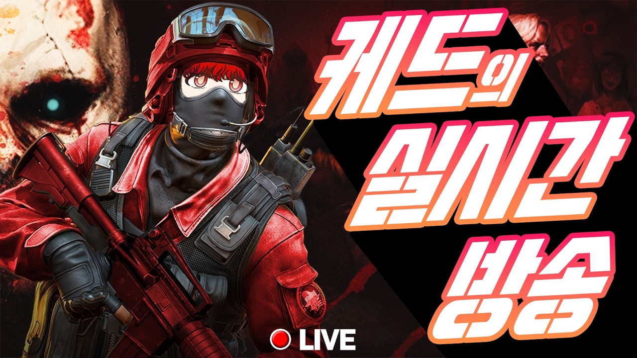 1등 만들기 - 좀비 게임 [카스온라인]