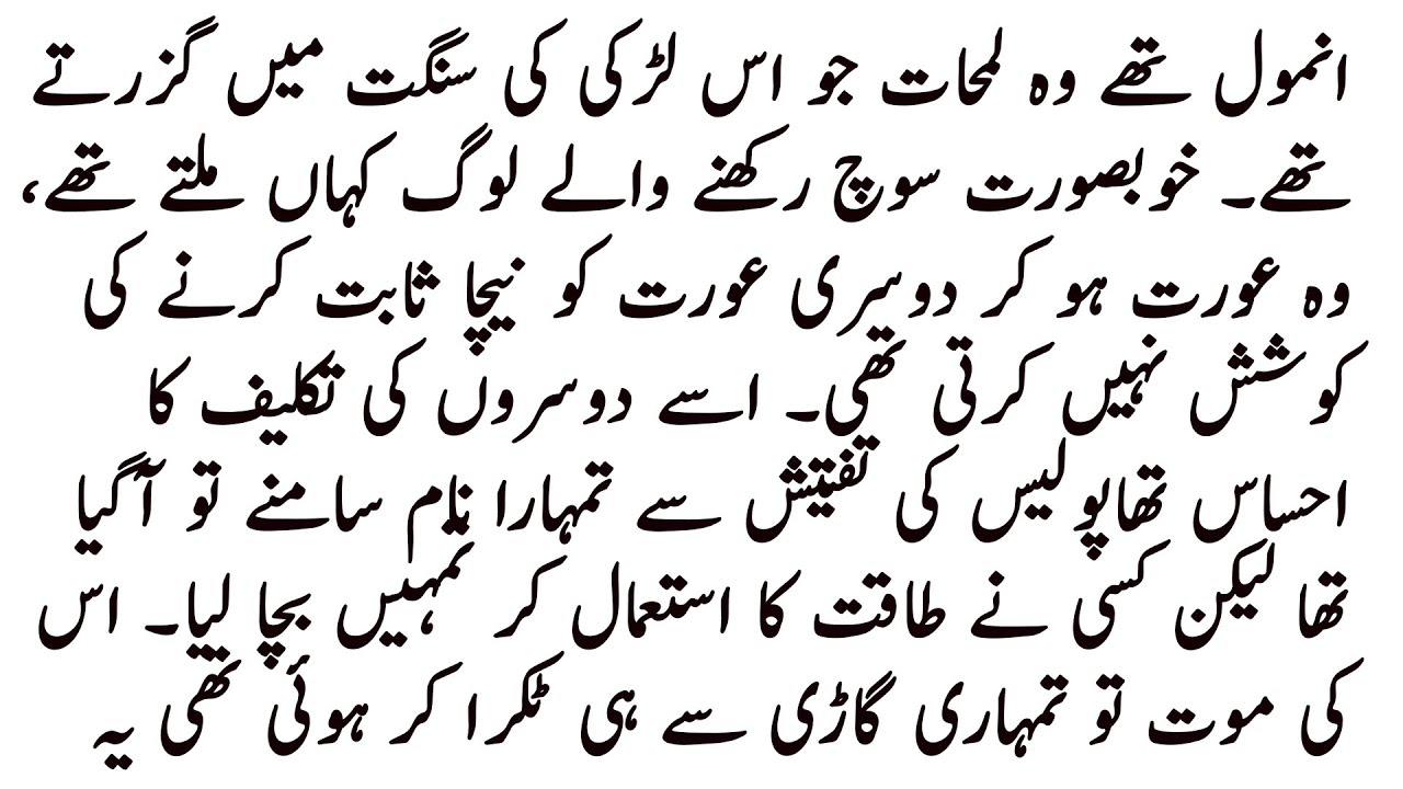 HEARTRENDING NOVEL |ےاختیار | SUSPENCE ROMANTIC BASED | COMPLETE ROMANTIC URDU NOVEL| BY FAIRY VOICE