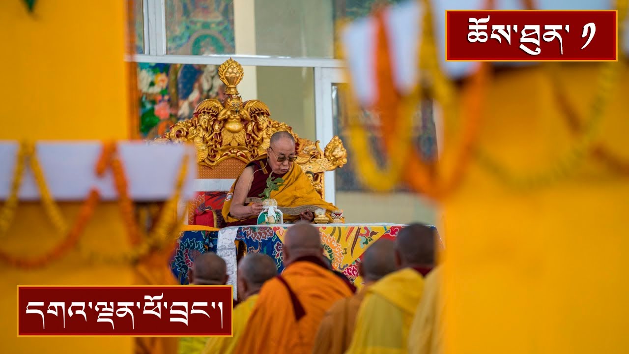 རྡོ་རྗེ་གཅོད་པའི་བཀའ་ཁྲིད་དང་ལྷ་མོ་དབྱངས་ཅན་མའི་རྗེས་གནང་། ༼ཉིན་དང་པོ།༽