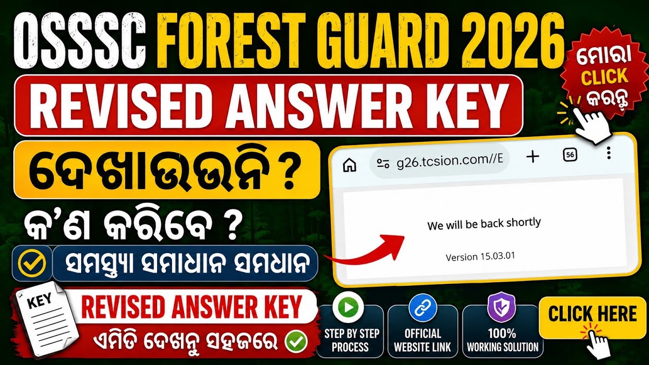 OSSSC Forest Guard 2026 Revised Answer Key Not Showing? | We Will Be Back Shortly Fix | Osssc