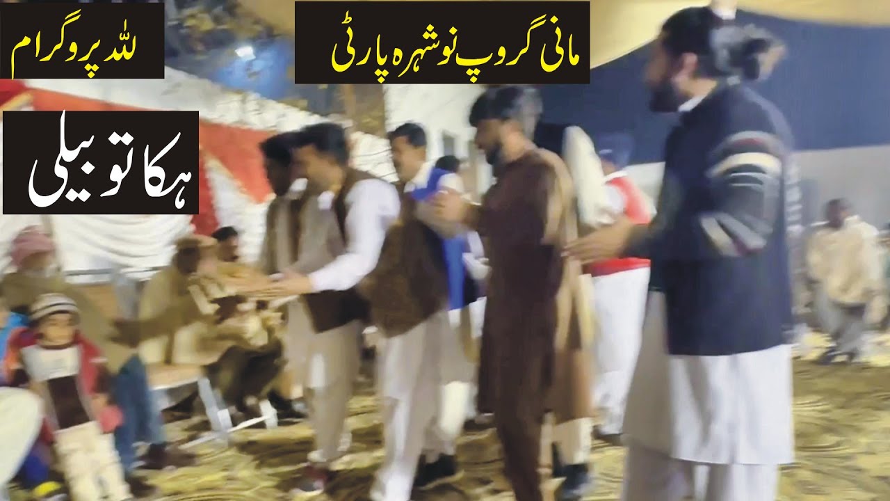 Nowshera Dhol Geet Party | Hika To Baili Ain | Best Punjabi Dhol Geet In Lilla Mehfil