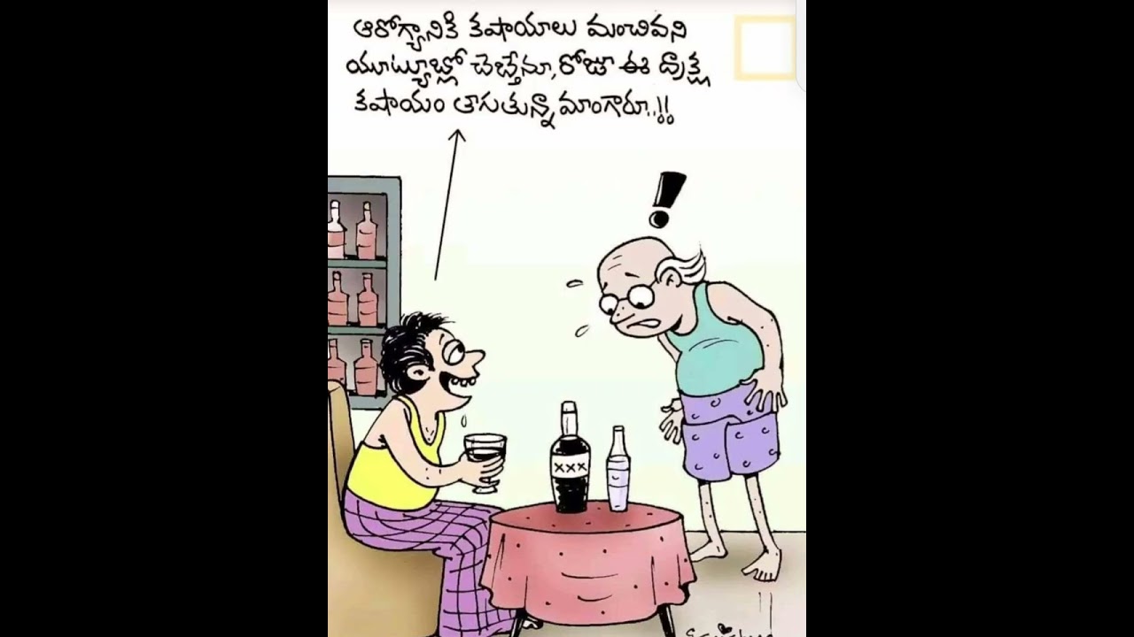 Telugu jokes