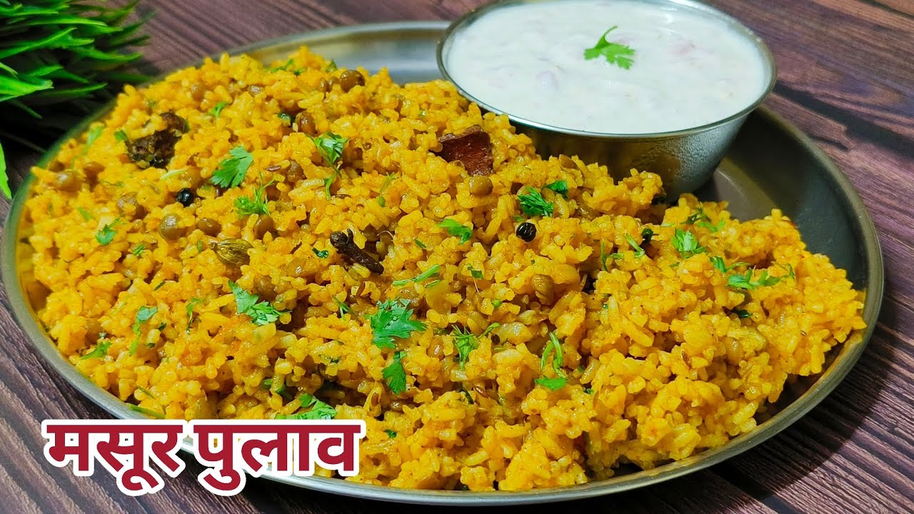 फक्त 20 मिनिटांत साध्या सोप्या पद्धतीने चमचमीत अख्खा मसूर पुलाव|Masoor Pulao Recipe|Paripurna Swad
