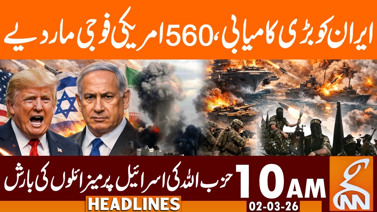Hezbollah 4000 Missile lunched on Israel - BIG Achievement | News Headlines | 10 AM | 2 Mar 26 | GNN