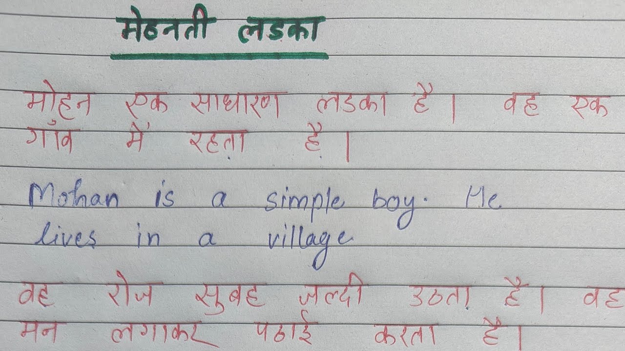 English bolana sikhe| Hindi to English translation 