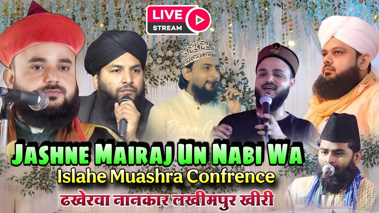 🔴Merajunnabi Va Islah e Muashira Confrance ढखेरवा नानकार खीरी मिंजानिब अज़हरी फाउंडेशन नौजवान कमेटी