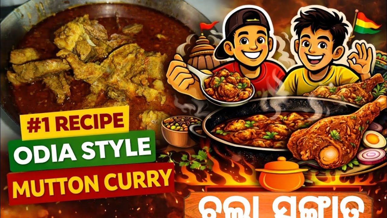 Bachelor Special Odia Mutton Curry 😋 | Easy Cooking    ଘରୋଇ ମାଂସ ତରକାରୀ | Chula Sangata... ☺