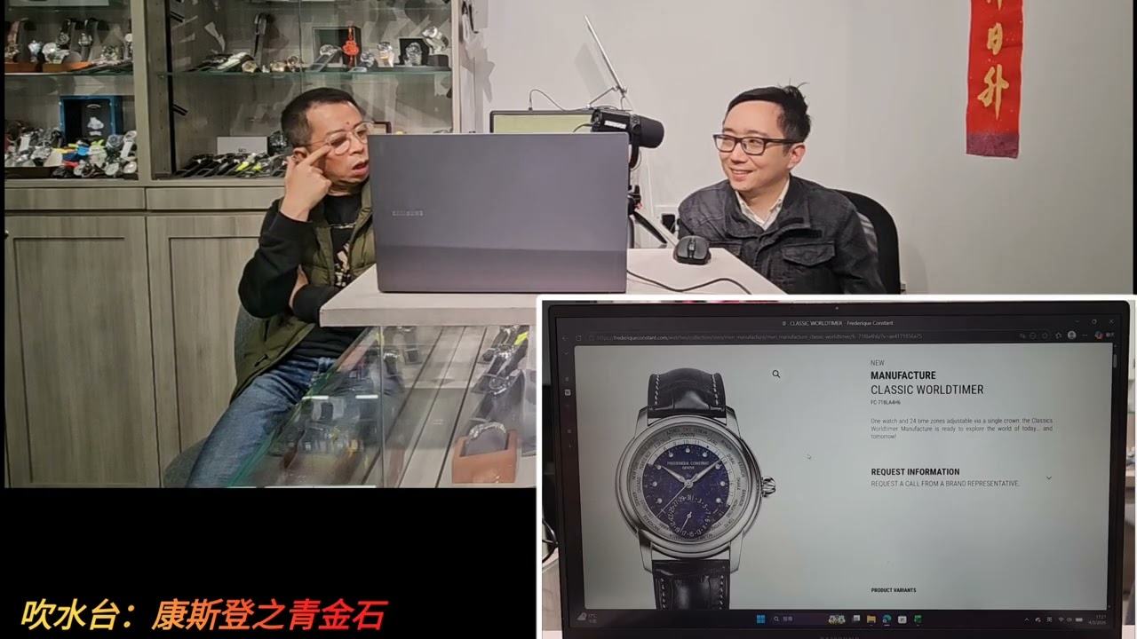 吹水台：康斯登之青金石