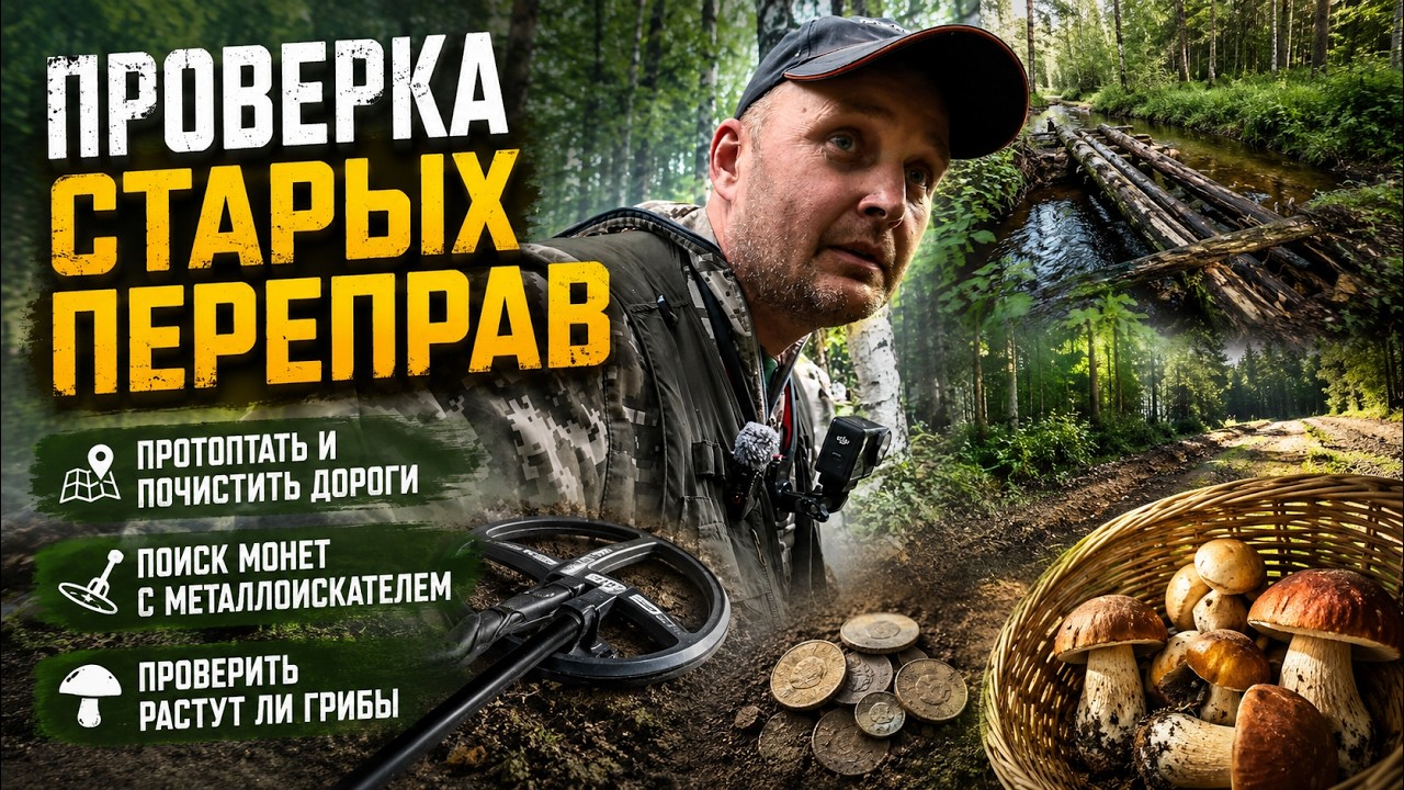 ВЕРНУЛСЯ В ЗАБРОШЕННЫЕ МЕСТА СПУСТЯ ВРЕМЯ