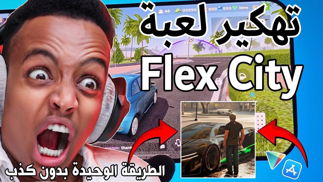 تحميل لعبة Flex City: Vice Online مهكرة تحديث الجديد 2025 اخيرا الإصدا اضافة مميزات جديدة 💯
