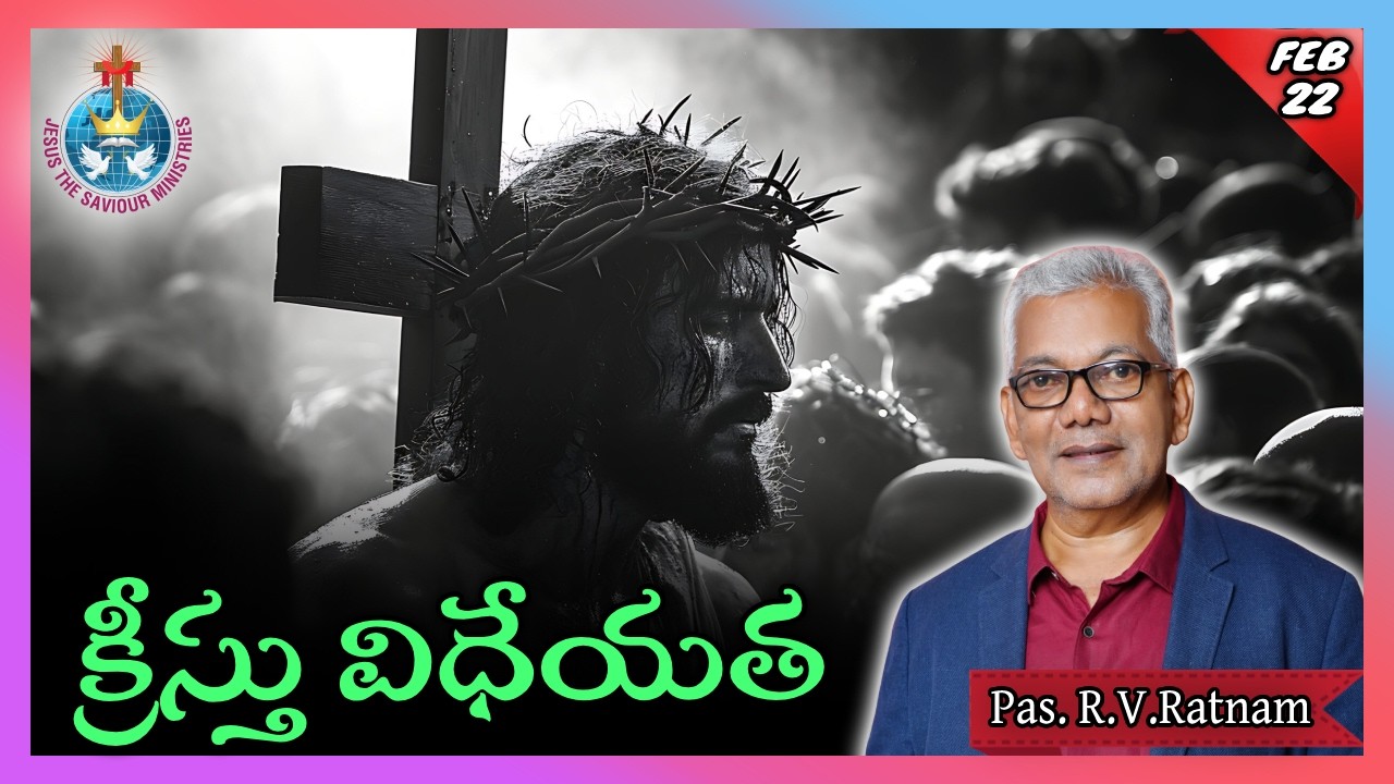 🟥SUNDAY WORSHIP SERVICE | క్రీస్తు విధేయత | R.V.RATNAM GARU | 22/02/2026 | Live Online |