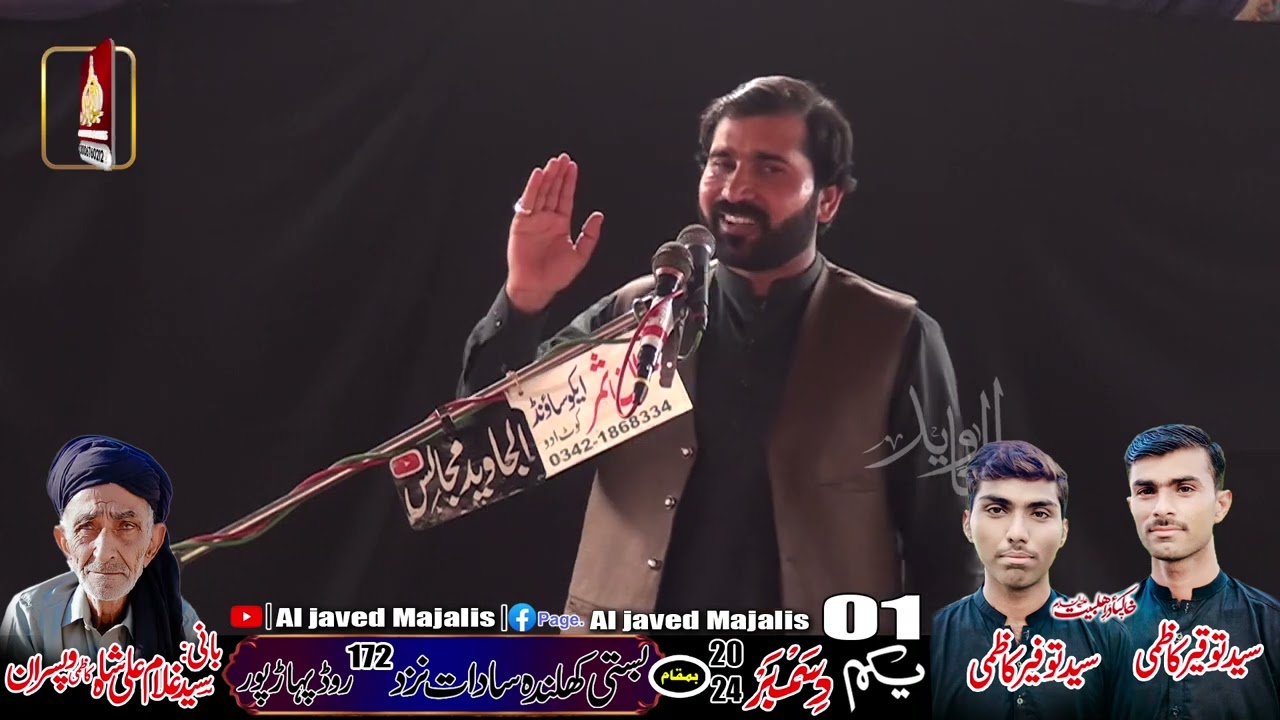 Zakir Sajid Abbas gohar Majlis 1 December 2024
