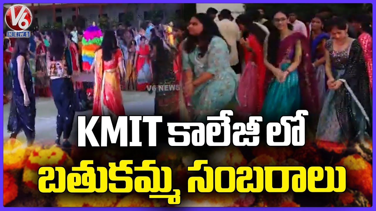 Bathukamma Celebrations At KMIT College | V6 News