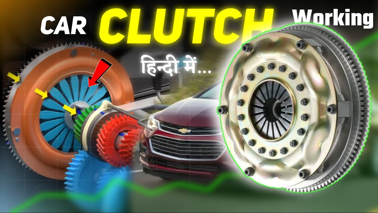 How does a car's clutch work? By AutomotiveEngineHindi