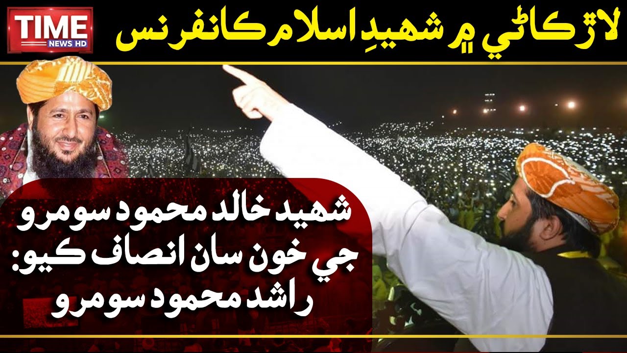 Larkanay Men Shaheed e Islam Conference, Molana Fazal Rahman Je Purjosh Ajyan