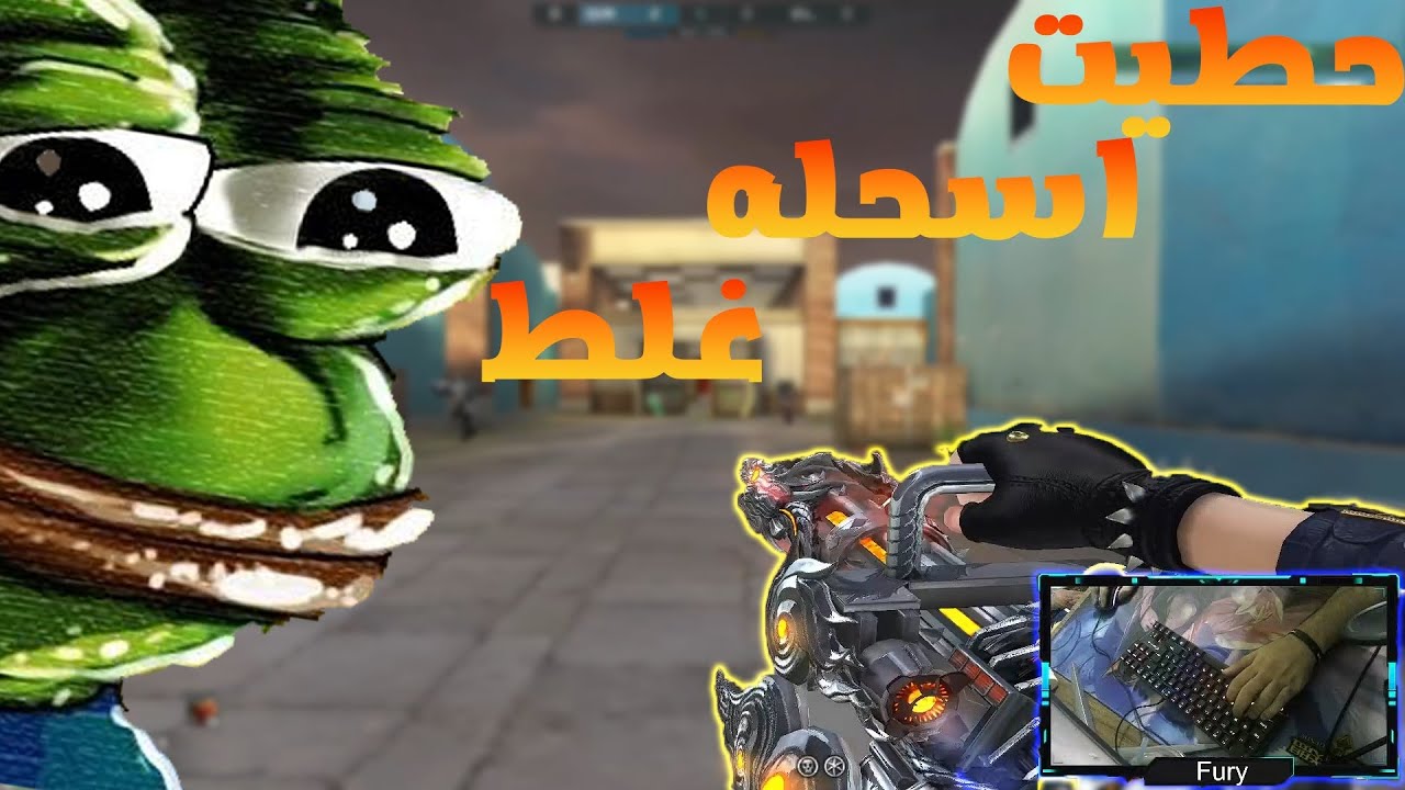 انا مش بطلع دامج ليه ؟؟؟!!! 😭😭كروس فاير l Fury - فيوري