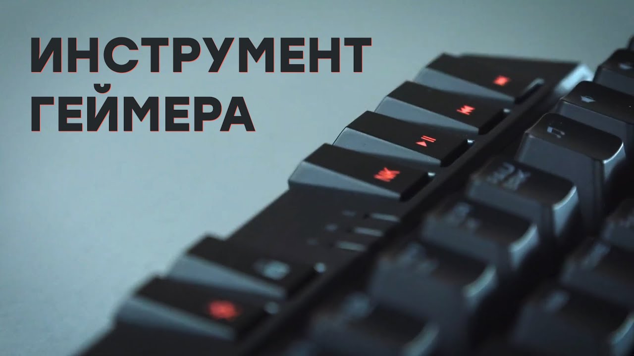 Никаких компромиссов! Механическая клавиатура Cougar 700K Evo