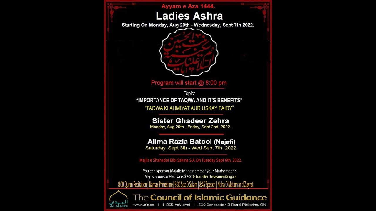 Ladies Ashra | Alima Ghadeer Zahra | Majlis 3 of 5 | 3 Safar 1444 | Al Mahdi Islamic Center |