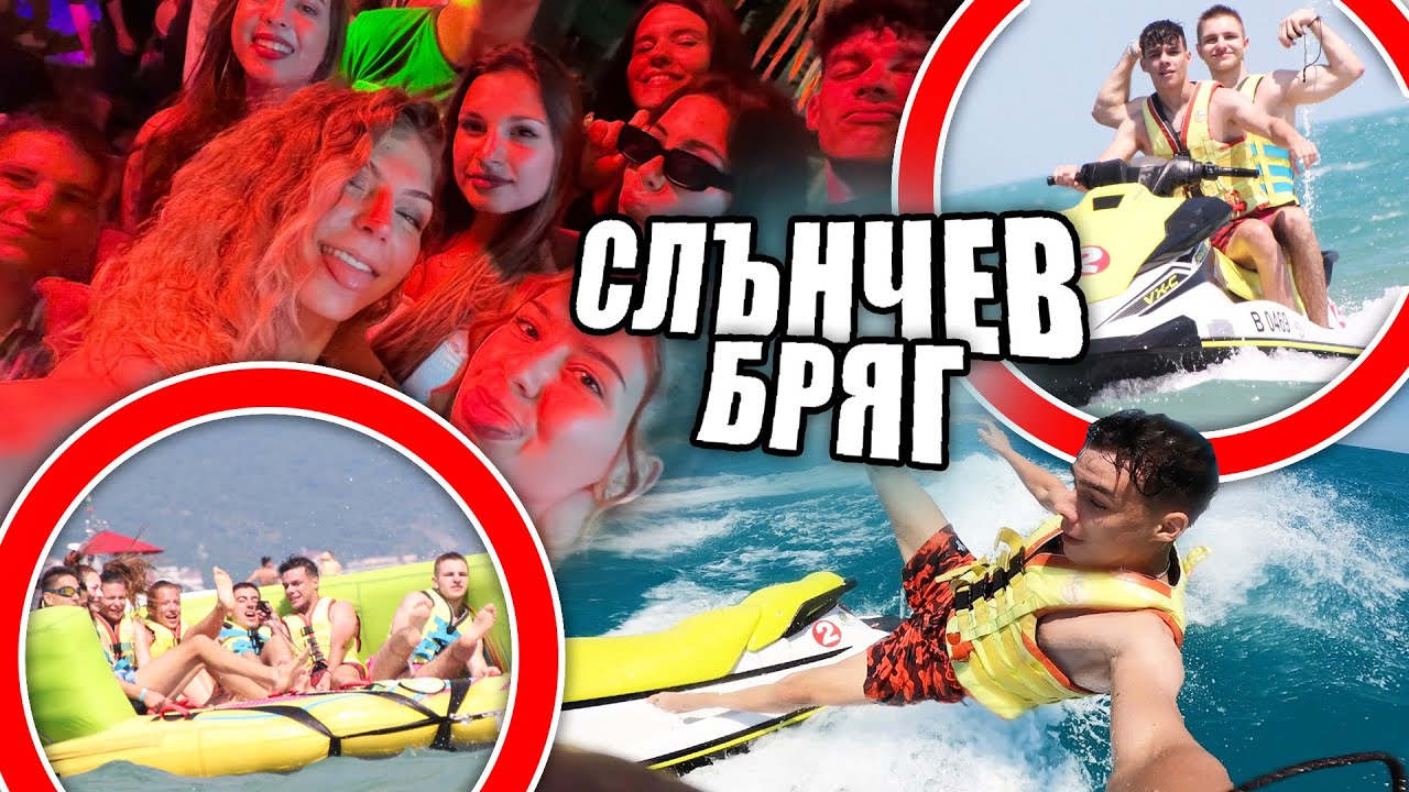 КАКВО СЕ СЛУЧИ НА МОРЕТО?! HYPERKONG СЕ ЗАВЪРНА!