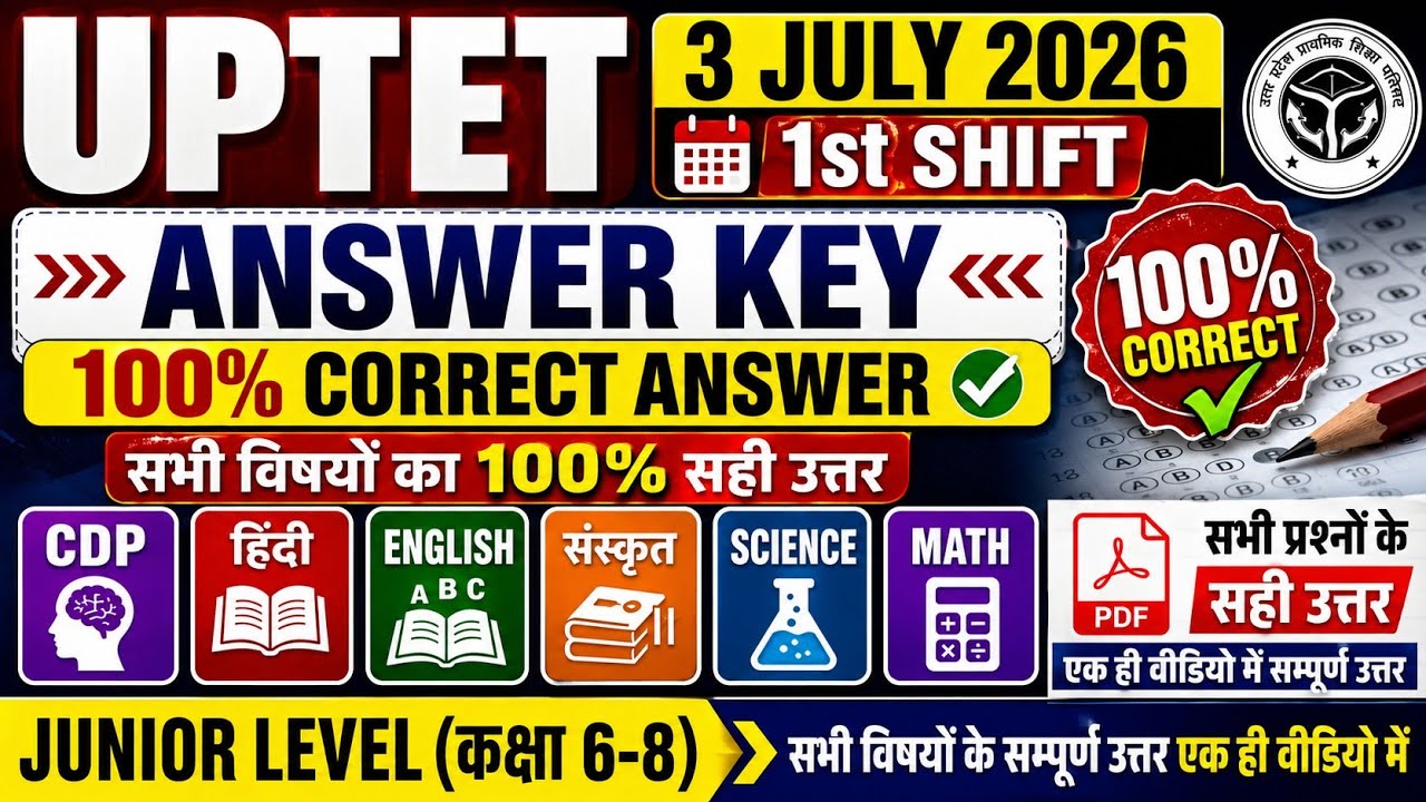 UPTET Answer Key 2026 Paper 2 | UPTET Paper 2 Analysis Shift 1 | UPTET Shift 1 Paper Analysis 3 july
