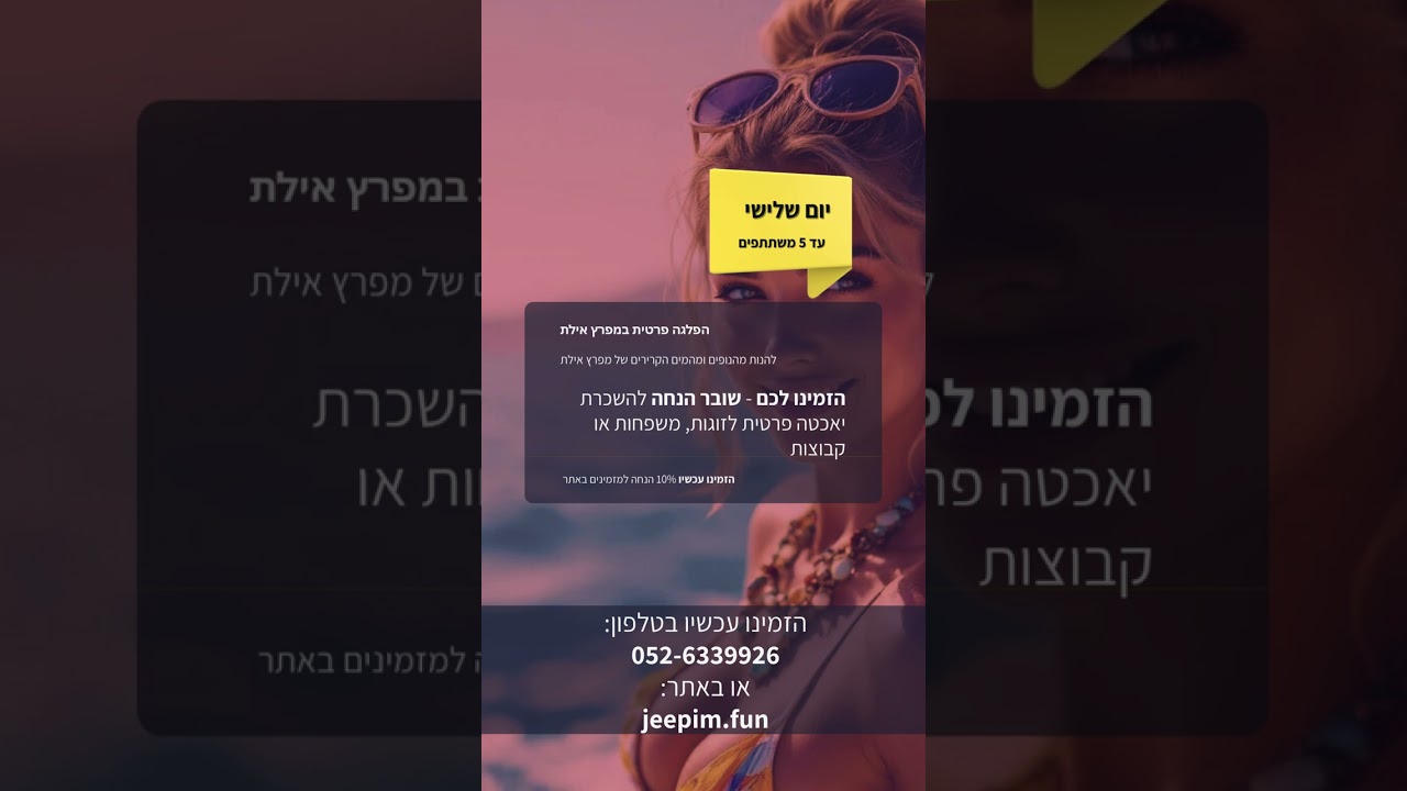 זו לא הפלגה &ndash; זו הרגשה