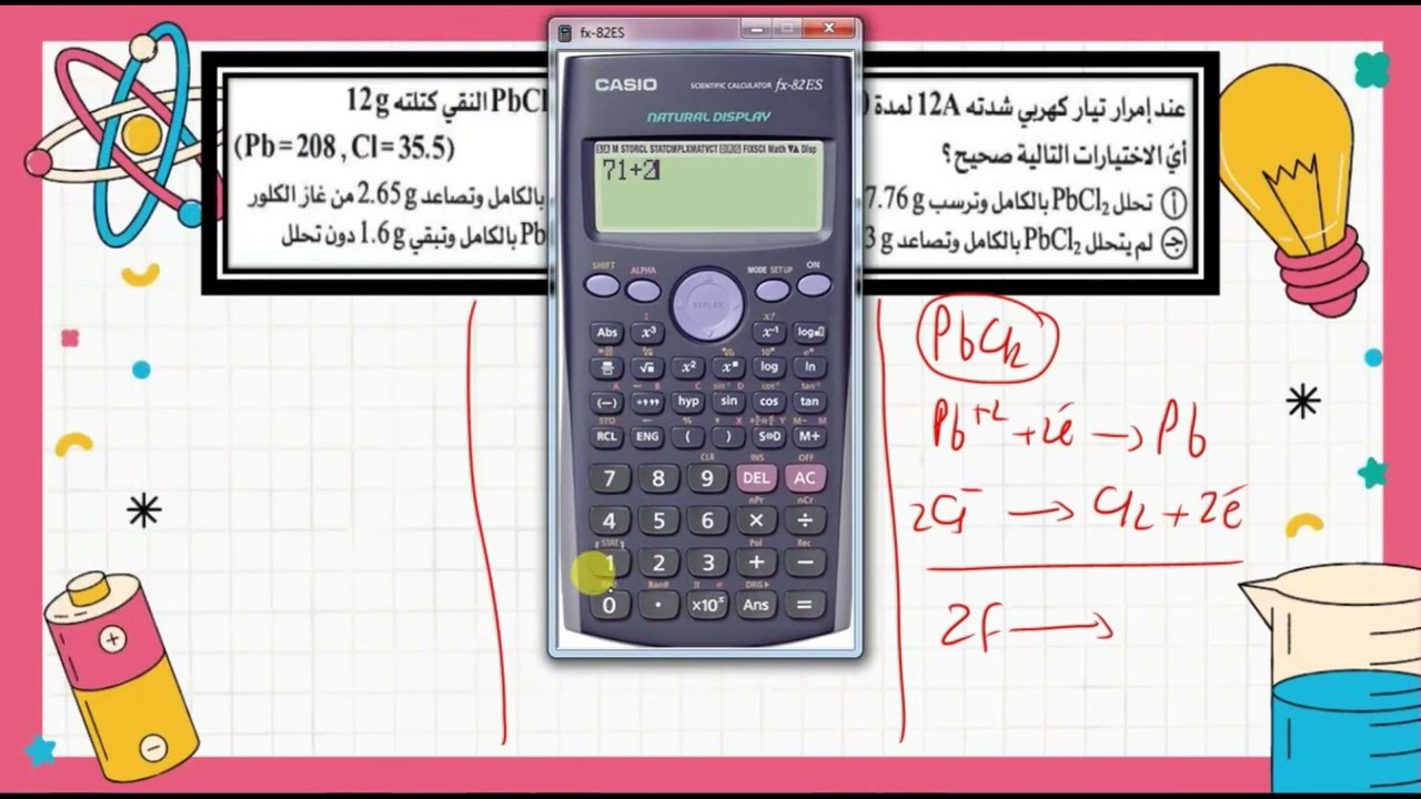 امتحان كيمياء 3 ثانوي كيمياء كهريية و الالكانات