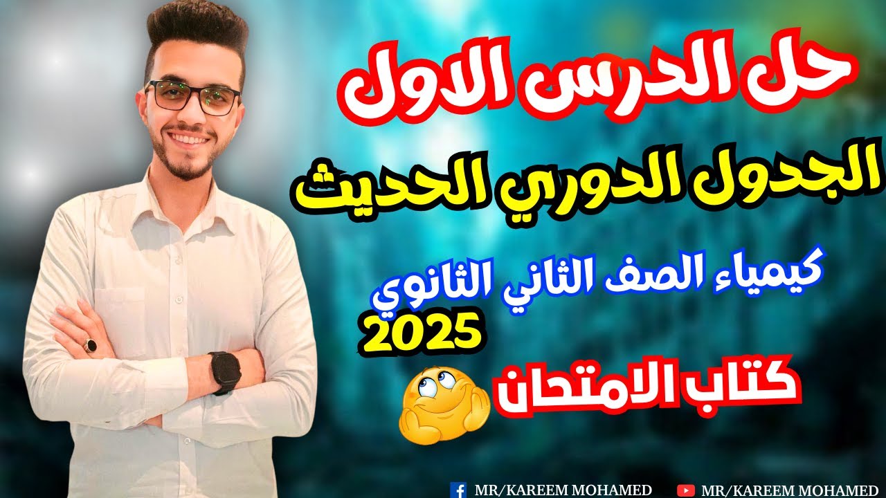 حل درس 