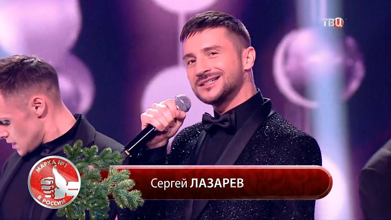 Сергей Лазарев - Вкус Малины, Я не боюсь | Премия Марка №1 в России-2024