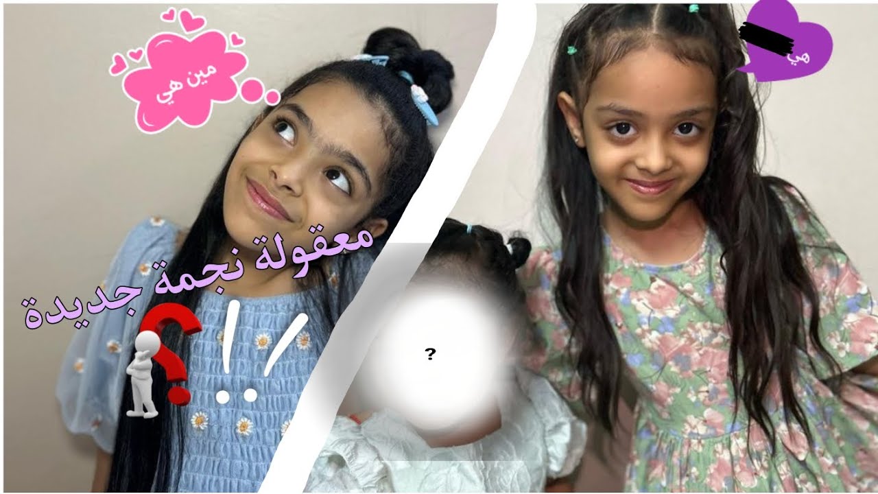 طفلة صغيرة تصعد على المسرح والكل تفاجئ😧!| معقول نجمة جديدة ؟؟🤔 !!
