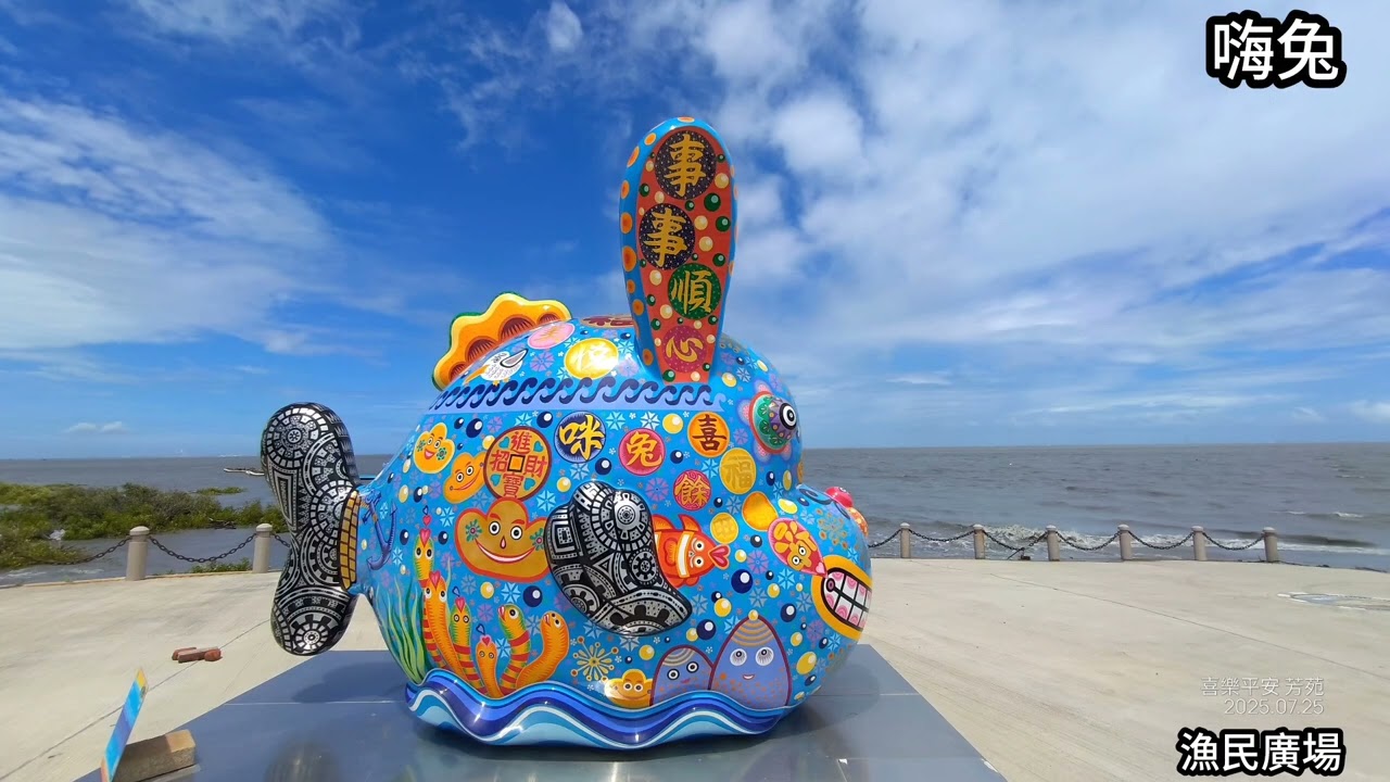 笨媽漫遊/精彩&middot;番仔挖-芳苑/洪易雕塑藝術展