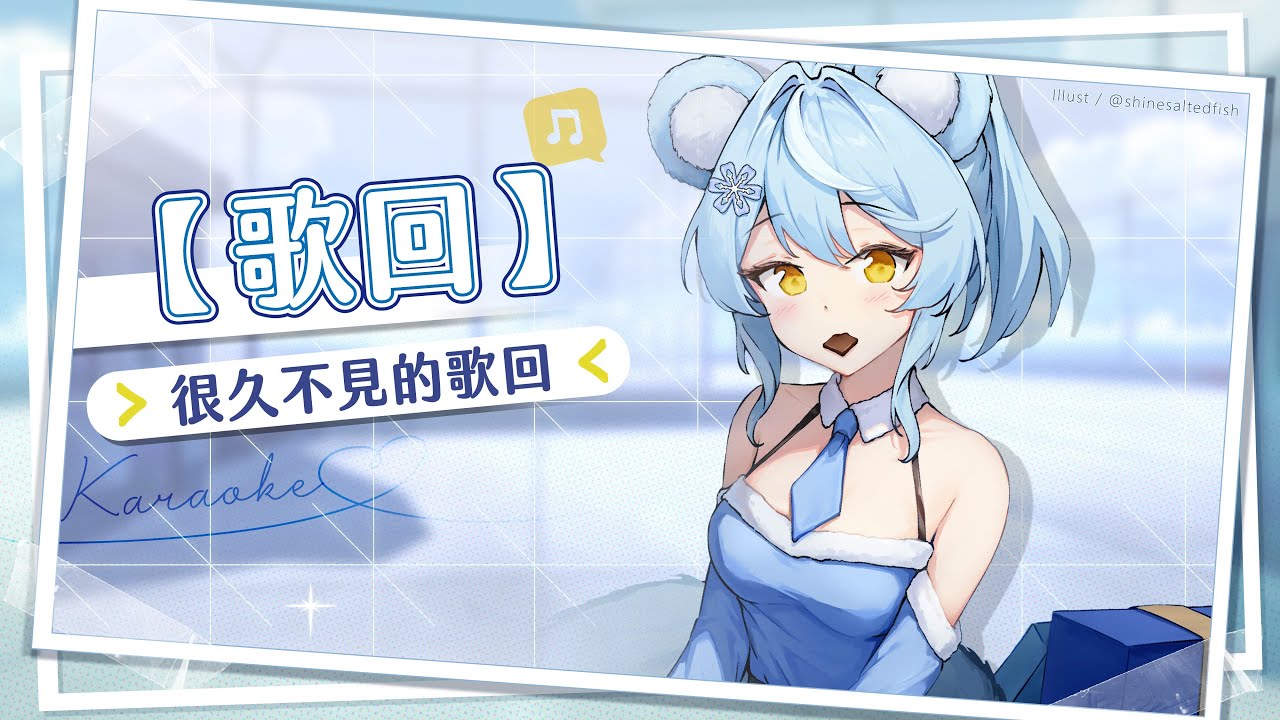 【歌回】2026第一唱，好久不見｜澪Rei