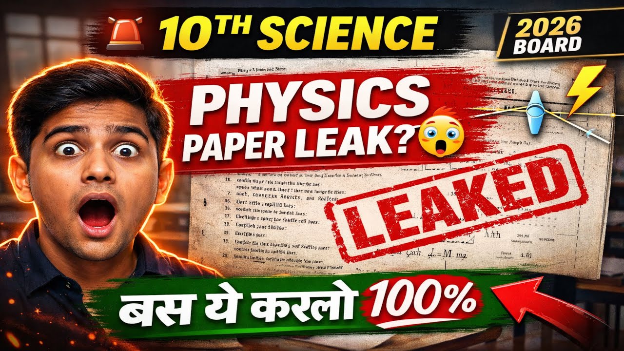 10TH SCIENCE PAPER LEAKED|IMPORTANT QUESTION OF PHYSICS CLASS 10|ALL IMPORTANT QUESTION OF SCIENCE
