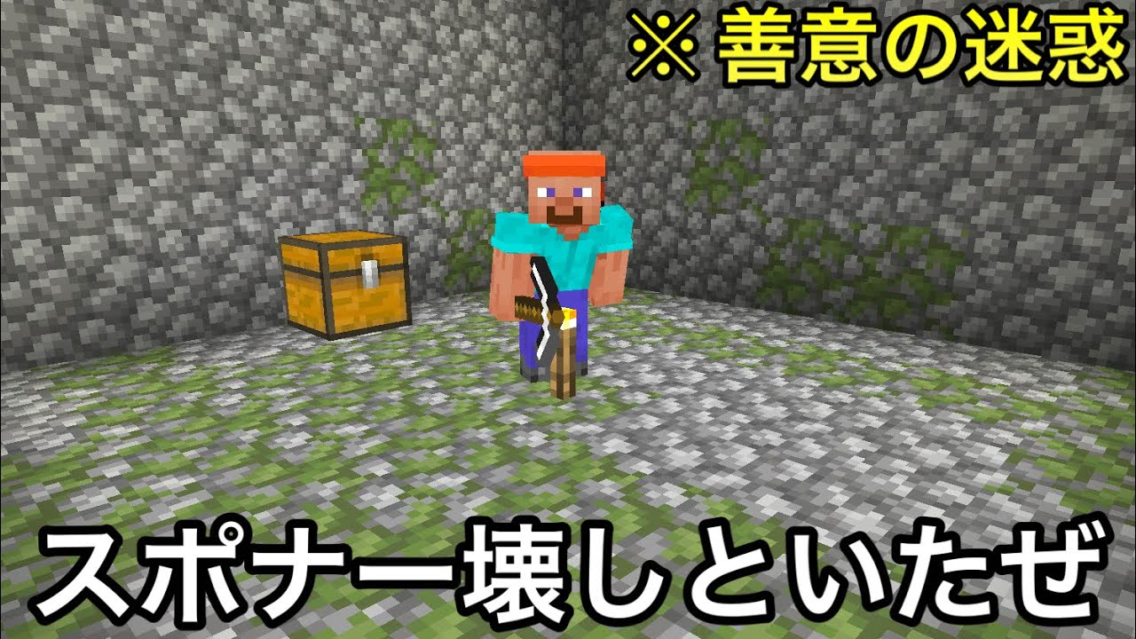 【マイクラ】あまりにも無能すぎるありがた迷惑ニキ11選.. ～マルチプレイで発生する余計な善意の行動が悪意すぎる～【マインクラフト】【まいくら】【あるある】【統合版】