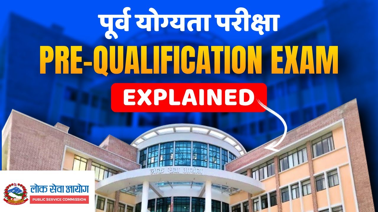 What is Pre-Qualifying Exam | पूर्व योग्यता परीक्षा भनेको के हो ? | Loksewa Aayog