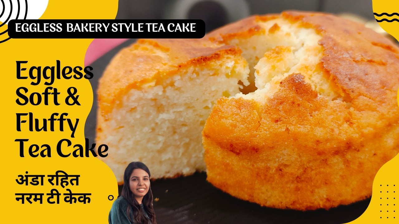 Eggless Soft & Spongy Tea Cake Recipe | How to Make Best Moist Cake | घर पर बनाएं आसान वेनिला केक