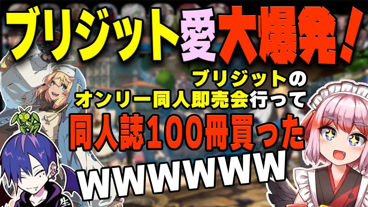 ブリジット愛をチームの前で爆発させる【千羽黒乃・切り抜き】