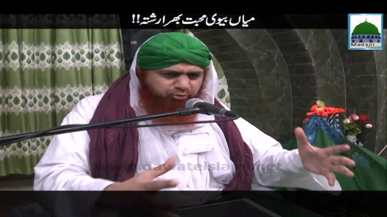 Miyan Bivi Mohabbat Bhara Rishta - Haji Imran Attari
