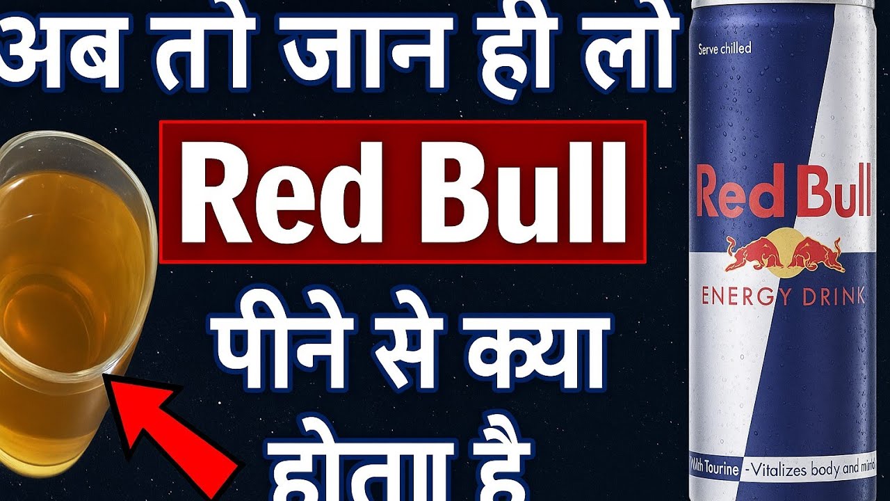 The Shocking truth About Red Bull Energy Drink Benefits And Side Effects