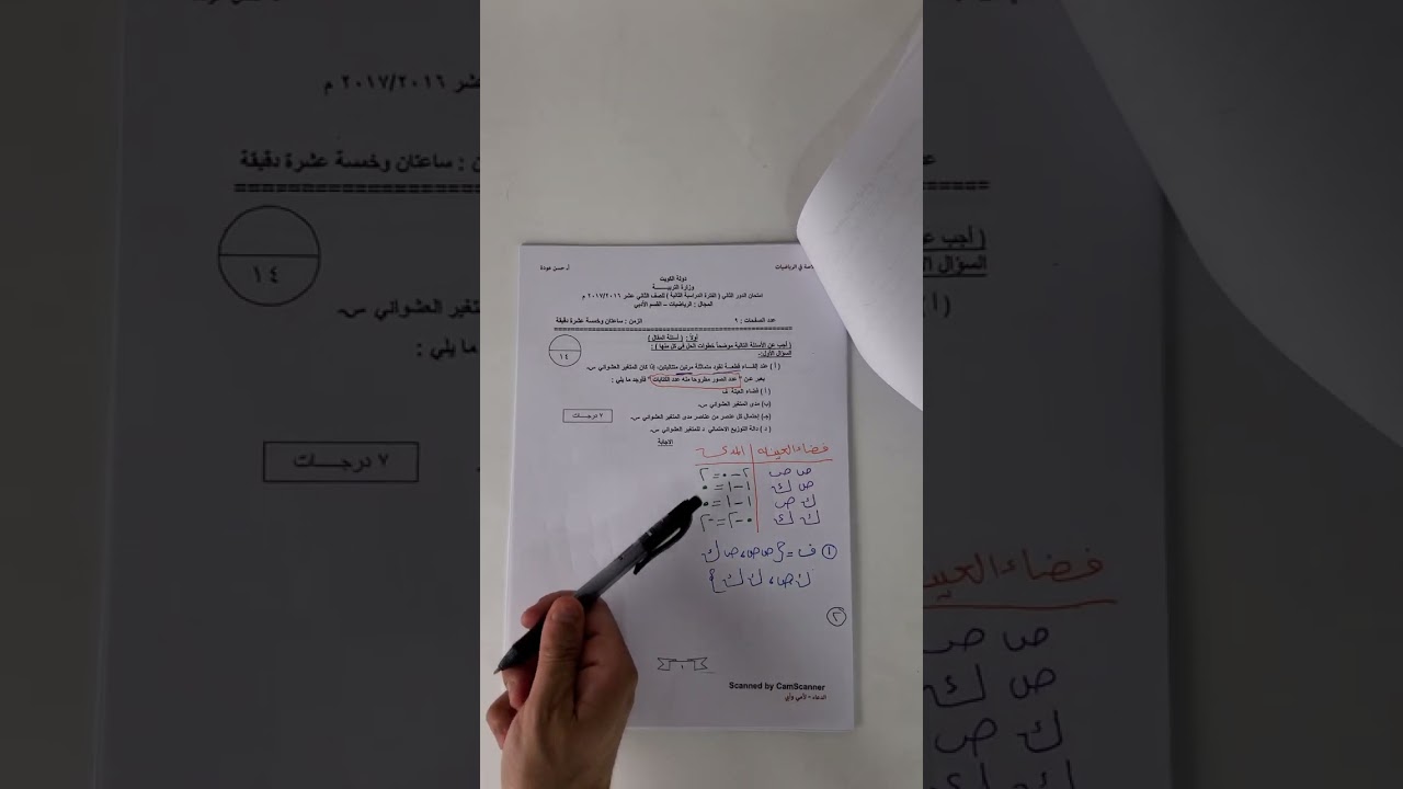 ١٢ أدبي احصاء فاينل فيديو رقم ٣