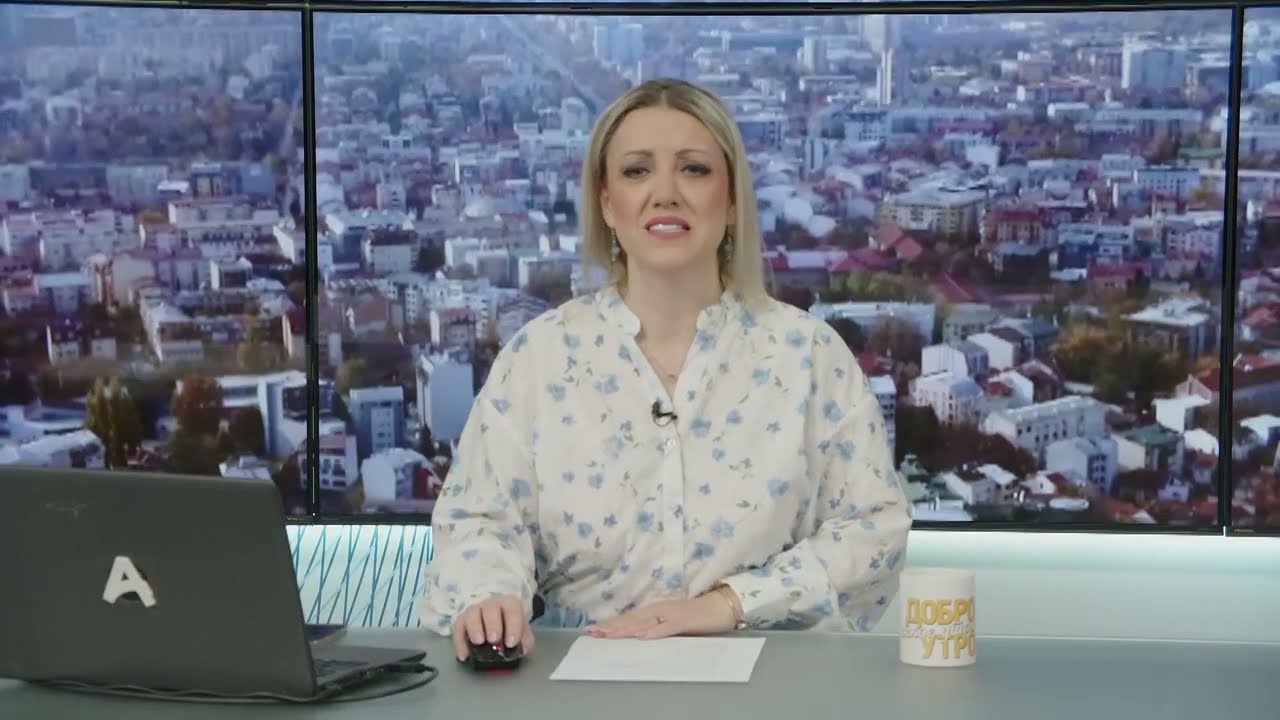 ,,Добро утро секое утро