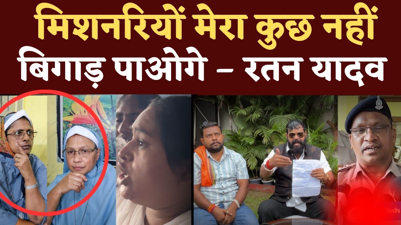 Durg में GRP में दो Nun पर Action Hindu और Christian घमासान | Seemant Kashyap | KP News