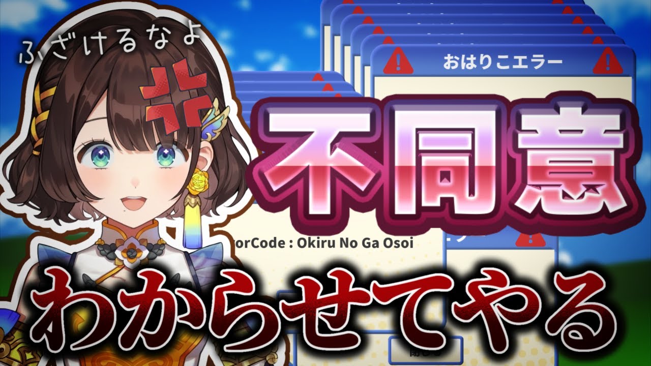 罠にはまりまくりキレるしがりこ【にじさんじ/司賀りこ/利用規約に同意したい】
