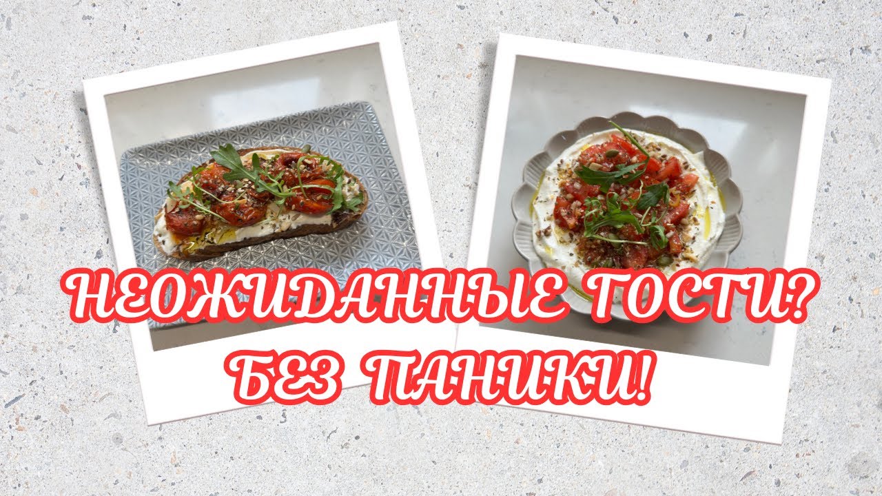 Быстрые и вкусные закуски вы будете готовить часто!🌺 Quick & Easy Snacks You HAVE To Try! 🌺@Amond
