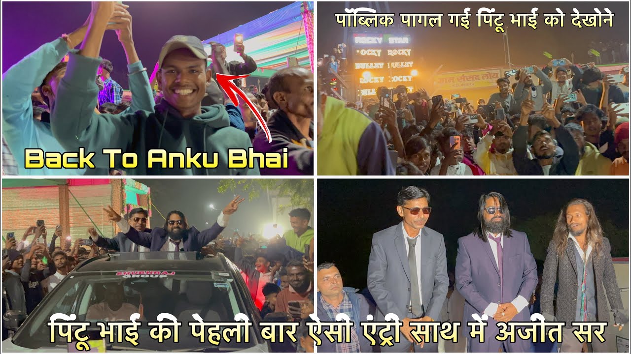 पिंटू भाई की पेहली बार ऐसी एंट्री साथ में अजीत सर Back To Anku Bhai At.Loy