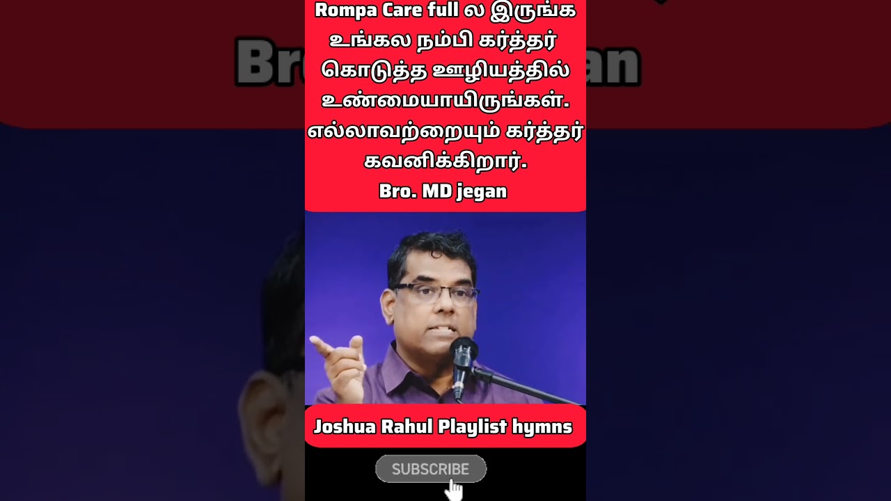 Rompa Carefull ல இருங்க 😭 Bro md jegan #mdjeganmessages #mdjeganmessage #mdjeganshorts