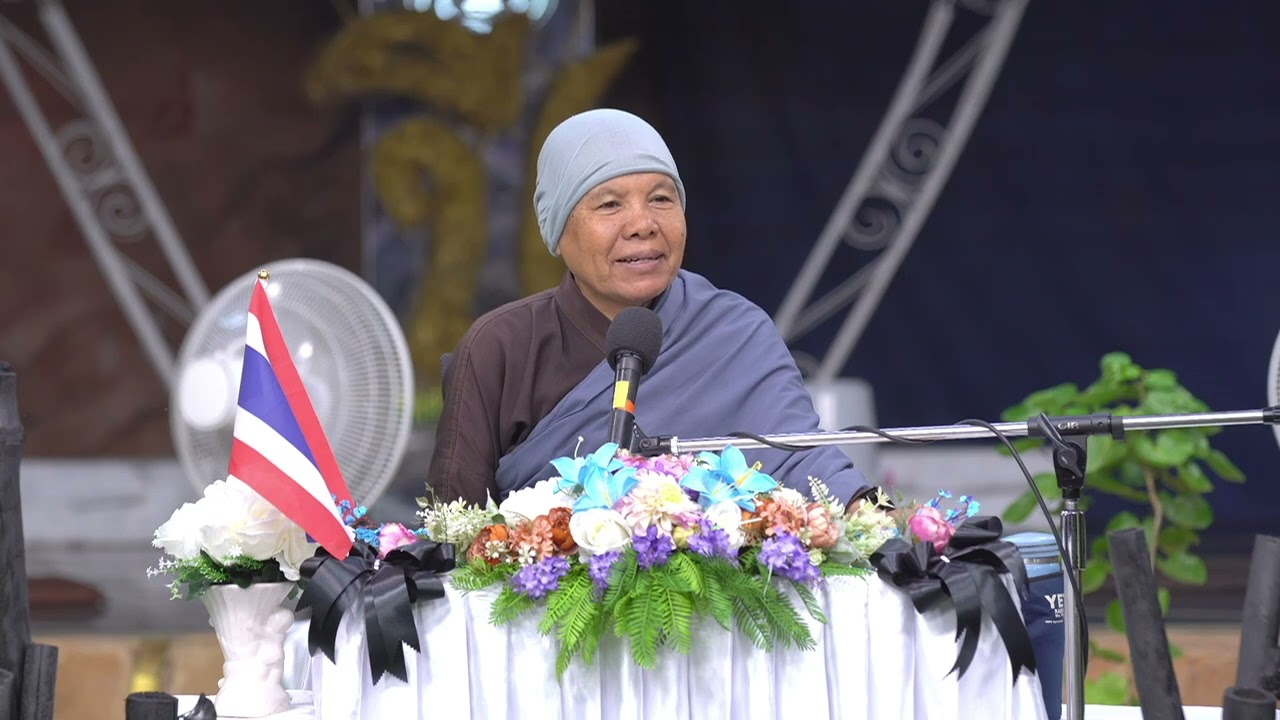 690118 #ย่อยธรรมะเช้า บ้านราชฯแสดงธรรมโดย... สิกขมาตุกล้าข้ามฝัน อโศกตระกูล