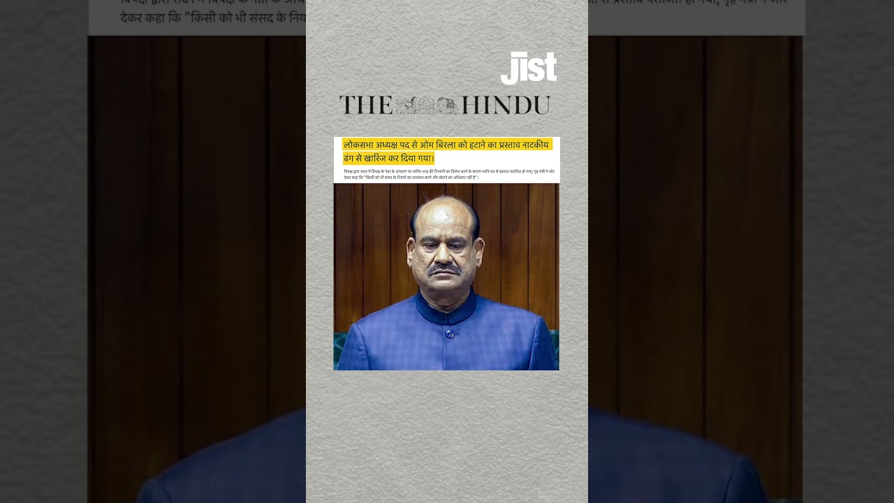Om Birla Removal Motion Explained | Why It Failed in Lok Sabha | Jist
